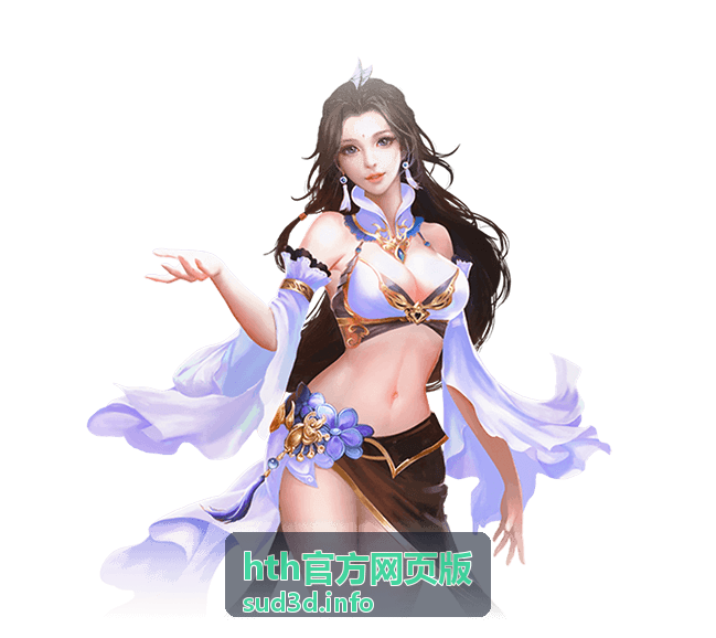 hth官方网页版定制化开发与集成